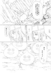 (C75) [Dai 072shoutai (oogami)] Hagure Metal no Tsukuri Kata (Dragon Quest III)