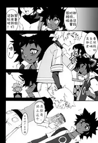 [Kikaider Reijhiro] Nipple Boy Fragments Ch. 1-10 [Chinese] [刚刚汉化]