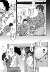 [Dr.P] Bokunchi No Mikage-san [Chinese] [佐橋皆人漢化]