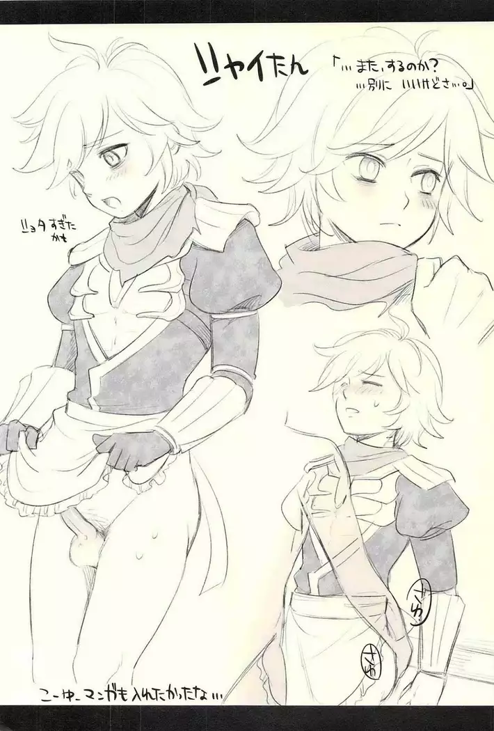 I sekai no hitobito – Ragnarok Online dj