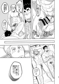 Mouhou Gakuen Suikyuubu 4