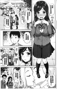 [Kotengu] Futari no Himitsu [Chinese]