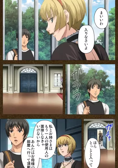 Starless 1 - Haitoku no Yakata Complete Han