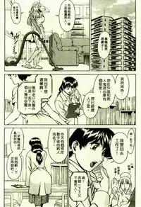 [Umetani Kenji] Hitomi no Karte 1 | 巨乳俏女醫 1 [Chinese]