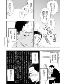 [Mitarou Teishoku (Mitarou)] Shiraishi-kun no Ichinichi. [Digital]