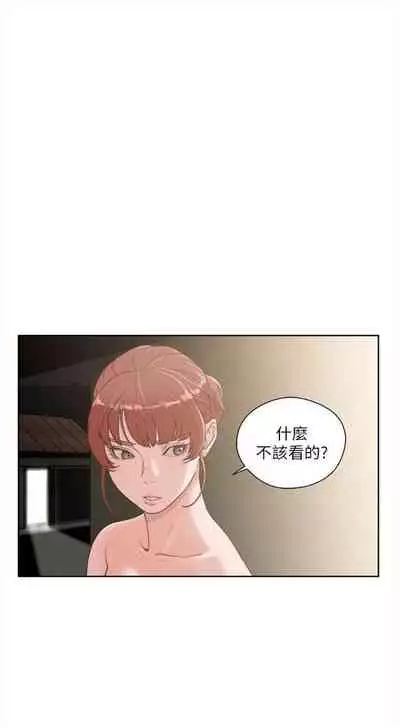 解禁：初始的快感1-103 中文翻译（完结）