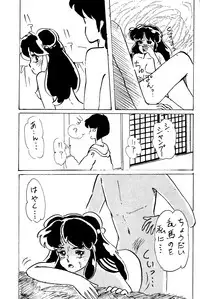 Present for you (Ranma 1/2)