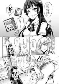 [Z-FRONT (Kagato)] Zetsurin Kei Aijinbu (Boku wa Tomodachi ga Sukunai) [Digital]