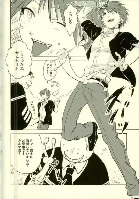 Etsuraku no Kiiroi Shokushu