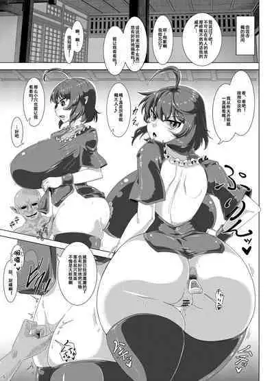 [Kei Kei Kei Loan (Kei)] Dou Mitemo Nue-chan Junai Goblin Kan (Touhou Project) [Chinese] [便宜汉化组] [Digital]