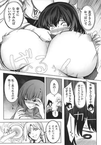 [Momiyama] Kyonyuu 81-nin o Shiawase ni Shinai to Soku Shibou