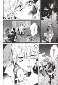 (Senka no Toki Zan) [ARCHES (on)] Kami-sama wa Nani mo Shiranai (Touken Ranbu)