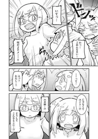 Kyawatama 2019-nen Aki Gou