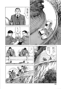 [Miyama Noboru] Cambrian Vol. 3
