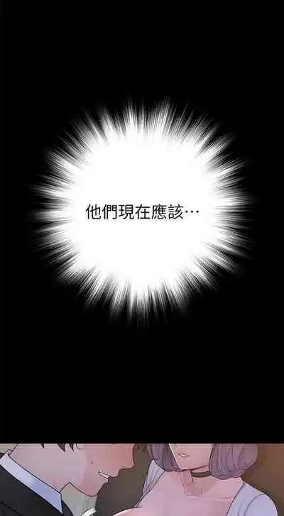 【周三连载】 我们的特殊关系 (新作) 第 1~12 话