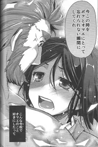 (Ou no Utsuwa) [AYUEST, Alemateorema, Lv.X+ (Bankoku Ayuya, Kobayashi Youkoh, Yuzuki N Dash)] Waver Pero Pero! (Fate/Zero)