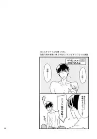 (Kahou wa Nete Matsu 18) [FIZZCODE (Satonishi)] BACKCODE -SIDE:OSMTsan- (Osomatsu-san)