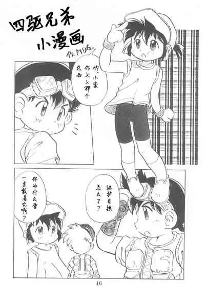 (Comic Castle 13) [WARHEADS (MDG.)] Dengaku '97 (Various) [Chinese] [白杨汉化组]