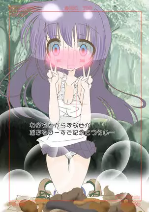 Shinjirannai Kurai no...