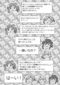 (Houraigekisen! Yo-i! 29Senme) [L5EX (Kamelie)] Hagikaze to Asa no Himegoto (Kantai Collection -KanColle-)