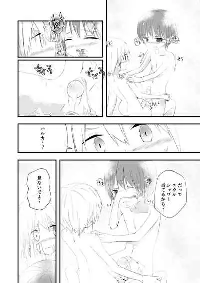 もっとずっとこれからも