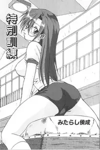 [Anthology] Retu-Daku 1 - Bloomer