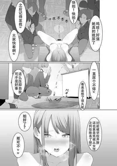 Shimizu-san no Shazai