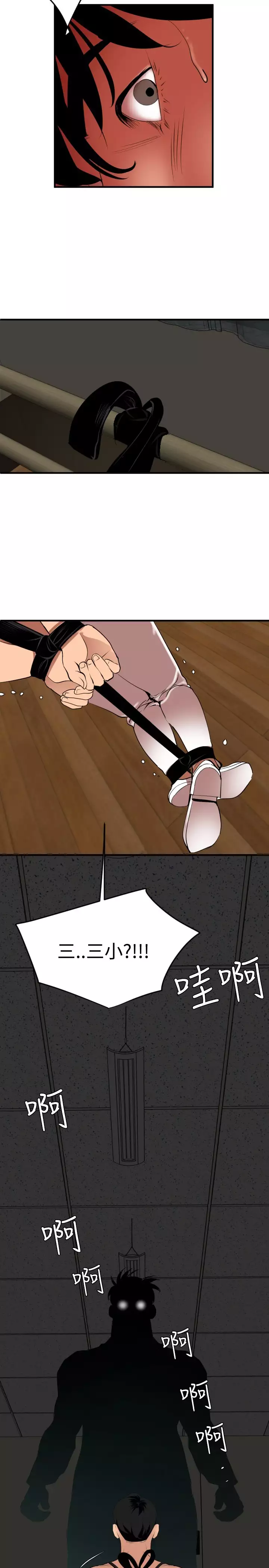 Desire King 欲求王 Ch.41-46