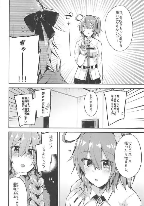 Astolfo de Ichinichijuu Asonjau? Soretomo Seihai Agechau? Docchi mo Yacchau!