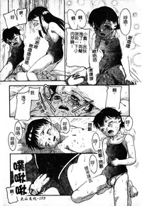 [Anthology] Sukumizu Bloomers | 學園泳裝與體育褲 [Chinese]