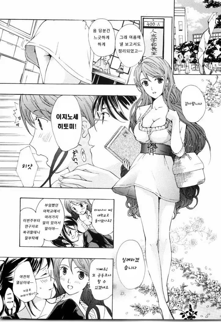 Shoujo Seiiki - Girl's Sanctuary