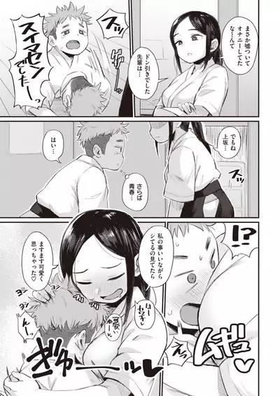 COMIC Kairakuten 2021-11