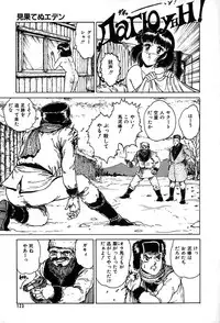 [Tarumoto Hajime] Kattobi Love Angel