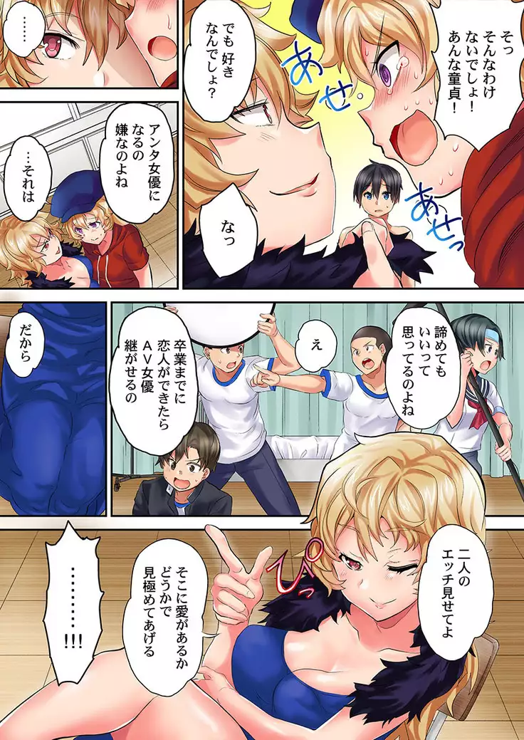 Welcome To Open Sex Class ~Class 1-H's Sex Workshop~