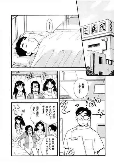 Pheromone legend Vol.2 10-13