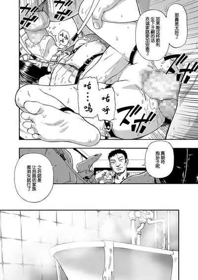 Hanayome Ningyou Ch. 3