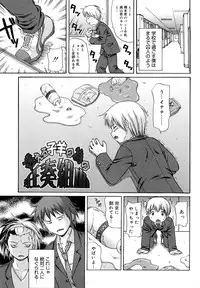 [Nendo.] Megane de H de Konamaiki!