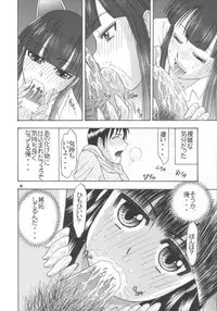 (C67) [Complete box (Ayakawa Hisashi)] Moon Tribe (Tsukuyomi - Moon Phase)