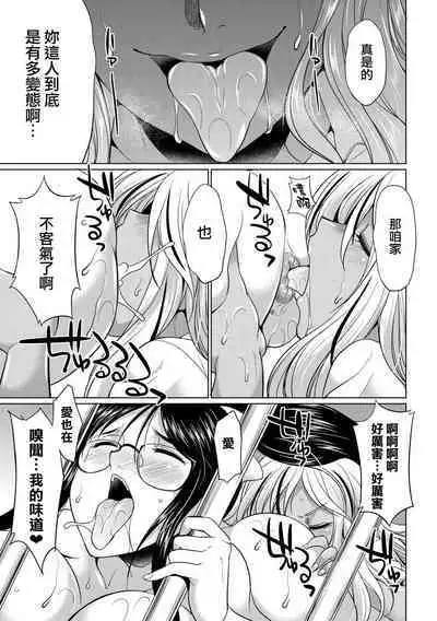 Futanari Gal VS Bitch Shimai Ch. 1-2