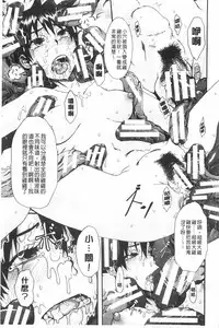 [ShindoL] Junai Irregulars | 純愛不完美情-人 [Chinese]