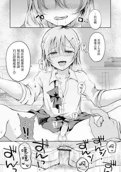 [Nanamoto] Hagemashi? Brother (Gekkan Web Otoko no Ko-llection! S Vol. 72) [Chinese] [瑞树汉化组] [Digital]