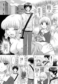 [Anthology] Chijo Bitch 2nd edition [Digital]