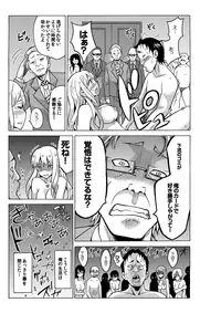 [MoTaro, Murayamamon] Yaritai Houdai Dekiru Shiminken wo Hirotta node、Machijuu no Onnanoko wo Hamete Mita。 [Digital]