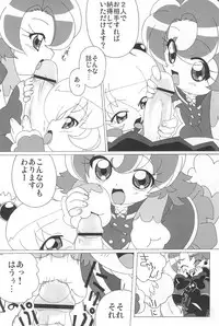 (Princess Festa 5) [Circle Heron (Shiramayumi)] Magejun POLESTAR (Fushigiboshi no Futagohime)