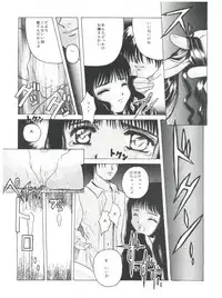 [Jiyuugaoka Shoutengai, Mentaiko Gakari (Hiraki Naori, Yoshida Goten)] Mentaiko Card Captor Sakura (Card Captor Sakura)