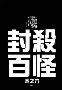 (C61) [Heroes Factory (Fujimoto Hideaki)] Fuusatsu Hyakke 6