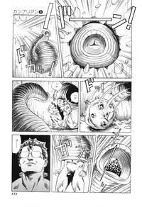 [Miyama Noboru] Cambrian Vol. 3