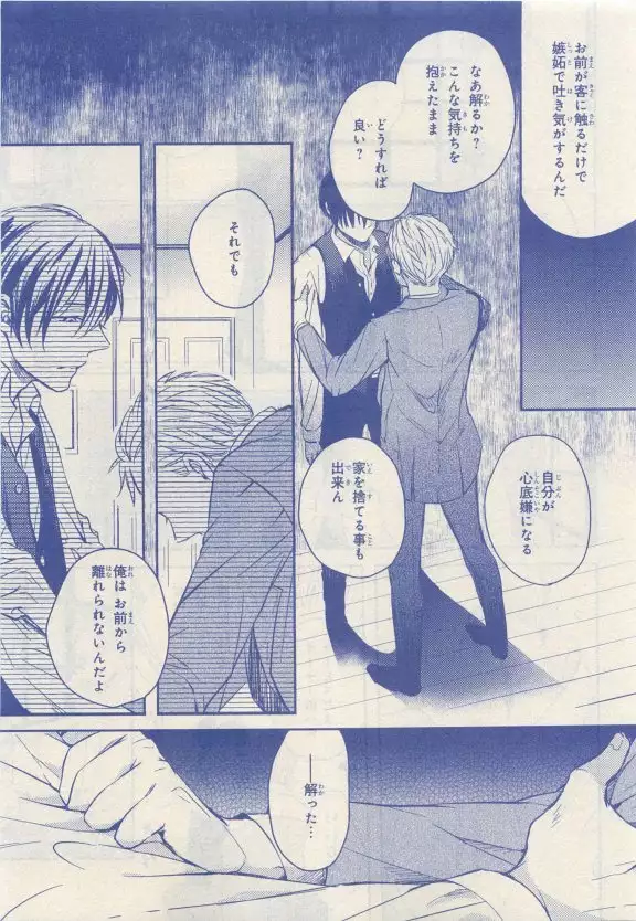 JUNK!BOY 2015 はるやすみ