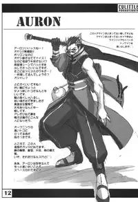 (C60) [Cu-little2 (Beti, MAGI)] Cu-Little Ponkotsu Nya~ (Various)