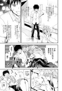 [Aoki Kanji] Dakishime Nasai!